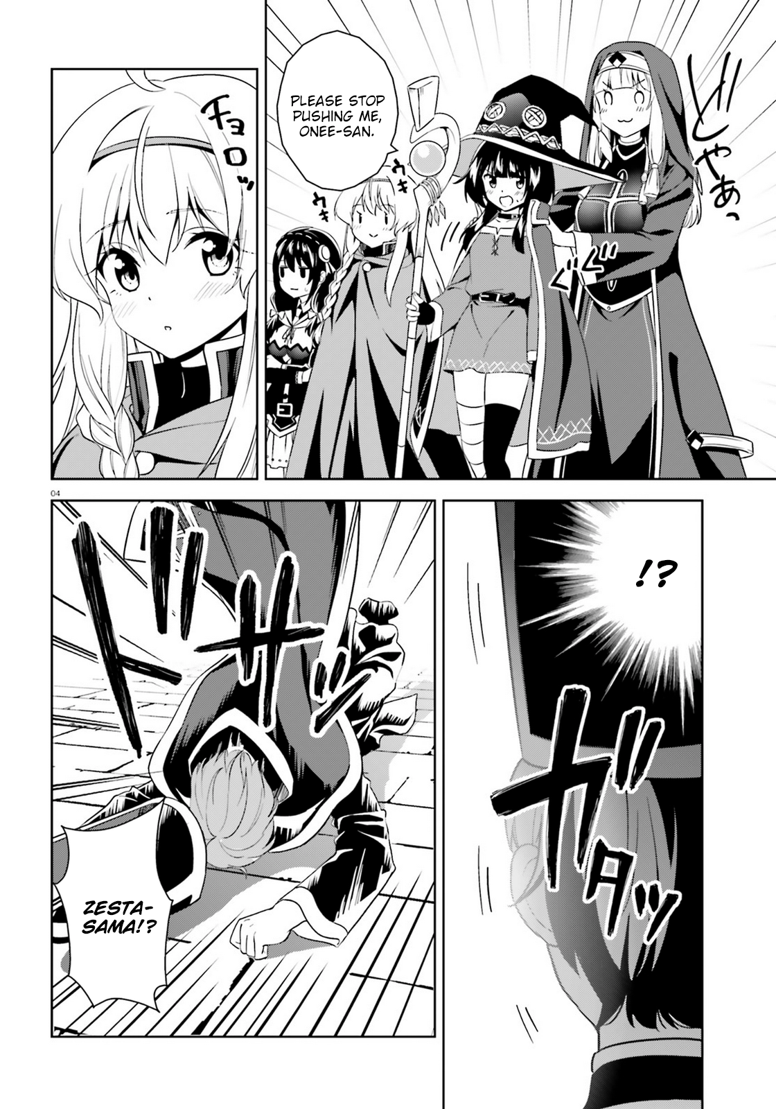 Zoku, Kono Subarashii Sekai ni Bakuen wo! Chapter 18 4